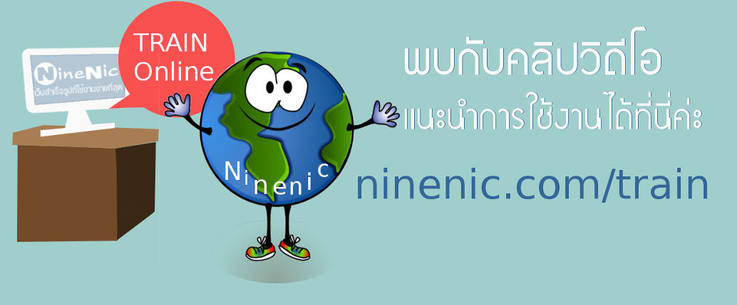 䫵ٻ NineNIC - Ի vdo йӡҹ䫵ٻ NineNIC