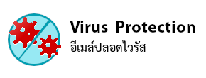 เว็บสำเร็จรูป Wordpress พร้อมอีเมล์ปลอดไวรัส  web hosting thailand-virus-protection for email web hosting thailand เว็บโฮสติ้งไทย ฟรี โดเมน ฟรี SSL บริการติดตั้ง 