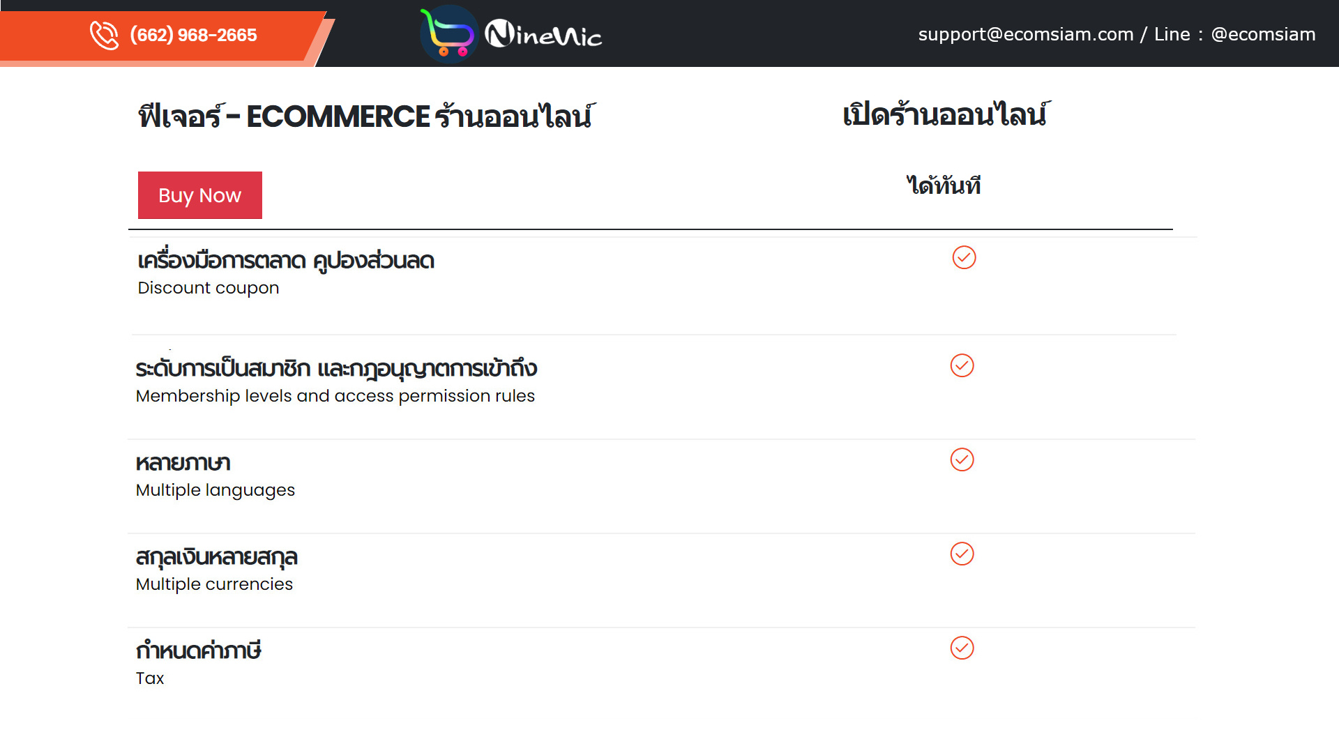 โบรชัวร์เปิดร้านออนไลน์และขายของออนไลน์  ecommerce brochure ช่วยให้คุณเปิดร้านออนไลน์ ขายของออนไลน์ เว็บอีคอมเมอร์ส ได้อย่างรวดเร็ว สะดวกสบาย ด้วยเว็บไซต์สำเร็จรูป Ninenic ecommerce,woocommerce Theme hosting thailand