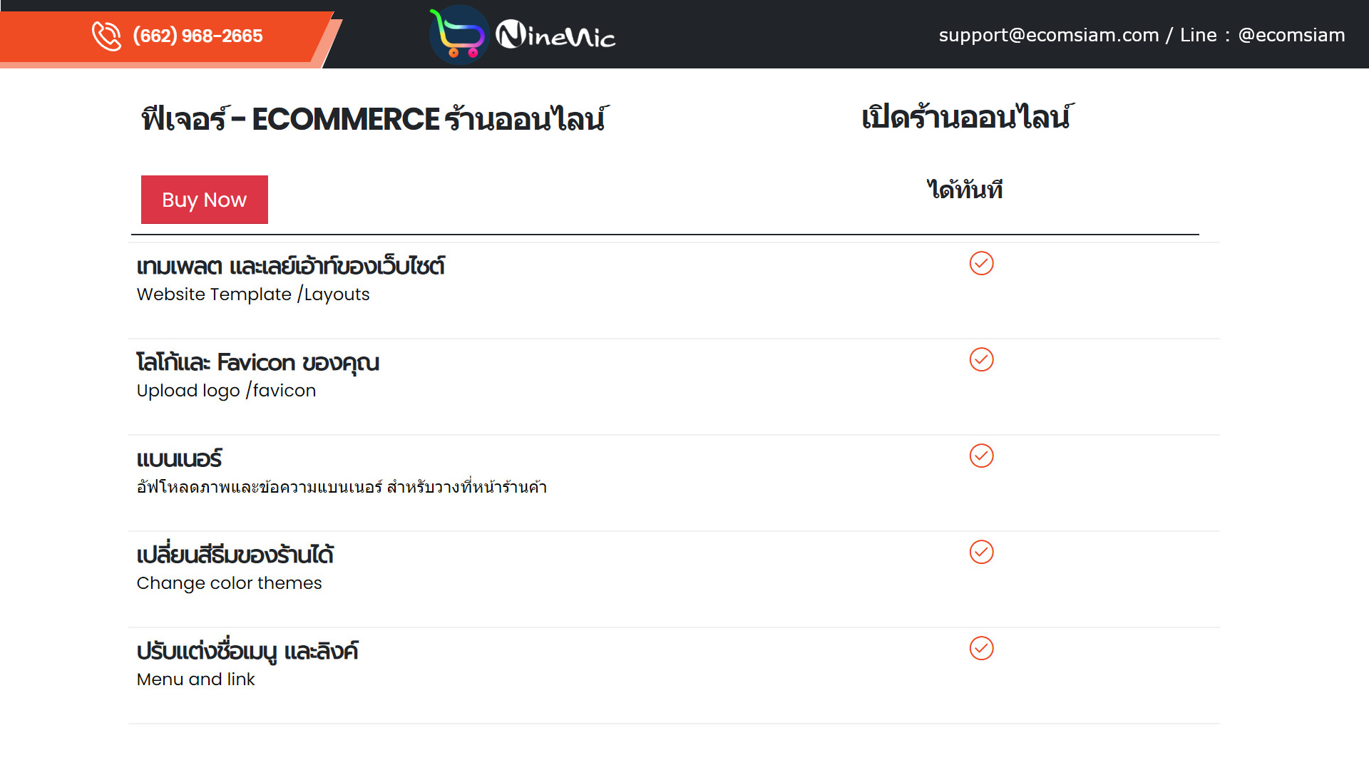 โบรชัวร์เปิดร้านออนไลน์และขายของออนไลน์ ecommerce brochure ช่วยให้คุณเปิดร้านออนไลน์ ขายของออนไลน์ เว็บอีคอมเมอร์ส ได้อย่างรวดเร็ว สะดวกสบาย ด้วยเว็บไซต์สำเร็จรูป Ninenic ecommerce,woocommerce Theme hosting thailand โบรชัวร์เปิดร้านออนไลน์และขายของออนไลน์ ecommerce brochure ช่วยให้คุณเปิดร้านออนไลน์ ขายของออนไลน์ เว็บอีคอมเมอร์ส ได้อย่างรวดเร็ว สะดวกสบาย ด้วยเว็บไซต์สำเร็จรูป Ninenic ecommerce,woocommerce Theme hosting thailand